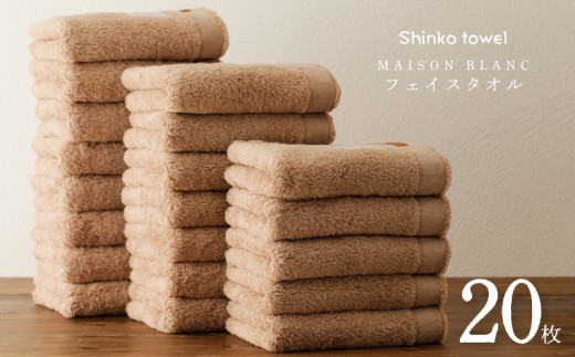 MAISON BLANC フェイスタオル