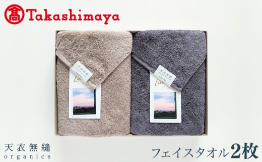 天衣無縫リッセ Lisse フェイスタオル 2枚
