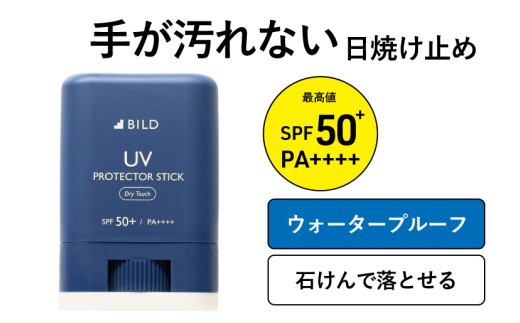 BILD 日焼け止めスティック G2822