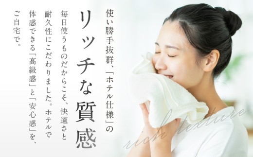 【ホテルタイプ】フェイスタオル 4枚 ベージュ 約34×80cm【スピード発送 高級 ホテル仕様 日本製 泉州タオル 厚手 日用品 人気 ギフト 贈り物】 G4870