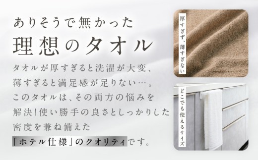 【ホテルタイプ】フェイスタオル 4枚 ベージュ 約34×80cm【スピード発送 高級 ホテル仕様 日本製 泉州タオル 厚手 日用品 人気 ギフト 贈り物】 G4870