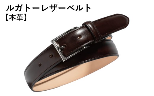 【スピード発送】本革ルガトーベルト 30mm幅 ダークブラウン【革ベルト ベルト レザー ビジネス スーツ メンズ 仕事 ファッション 小物 日用品 雑貨】 G2839