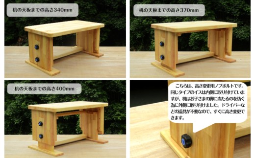 手作り木製 幼児用机(3段階高さ変更可能) 099H3456