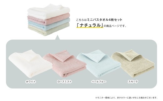 ファミーユ ミニバスタオル 4枚（ナチュラル ）【フェイスタオル 以上 バスタオル 未満 泉州タオル 吸水 普段使い シンプル 日用品 たおる】 G2132