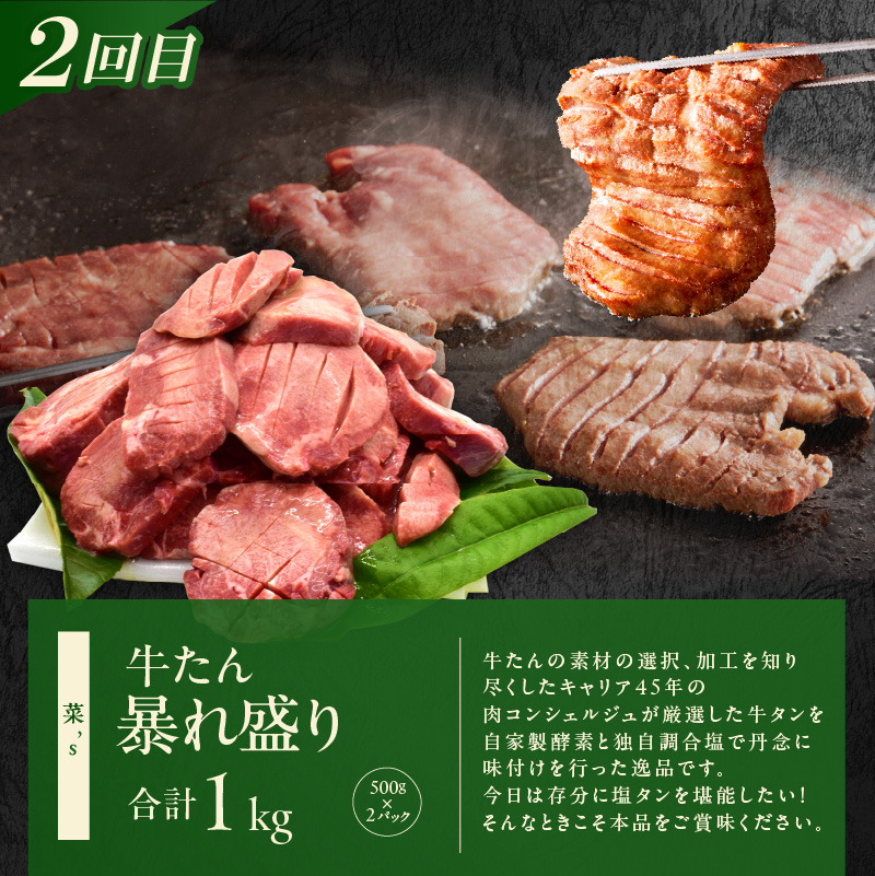 1位獲得の肉 定期便 全3回 総量 3.8kg【牛肉 焼肉 牛タン ハラミ 牛ヒレ お肉 福袋 訳あり サイズ不揃い 毎月配送コース】 099Z648