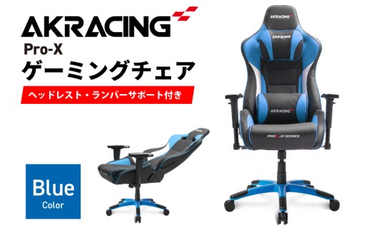 AKRacing Pro-X Gaming