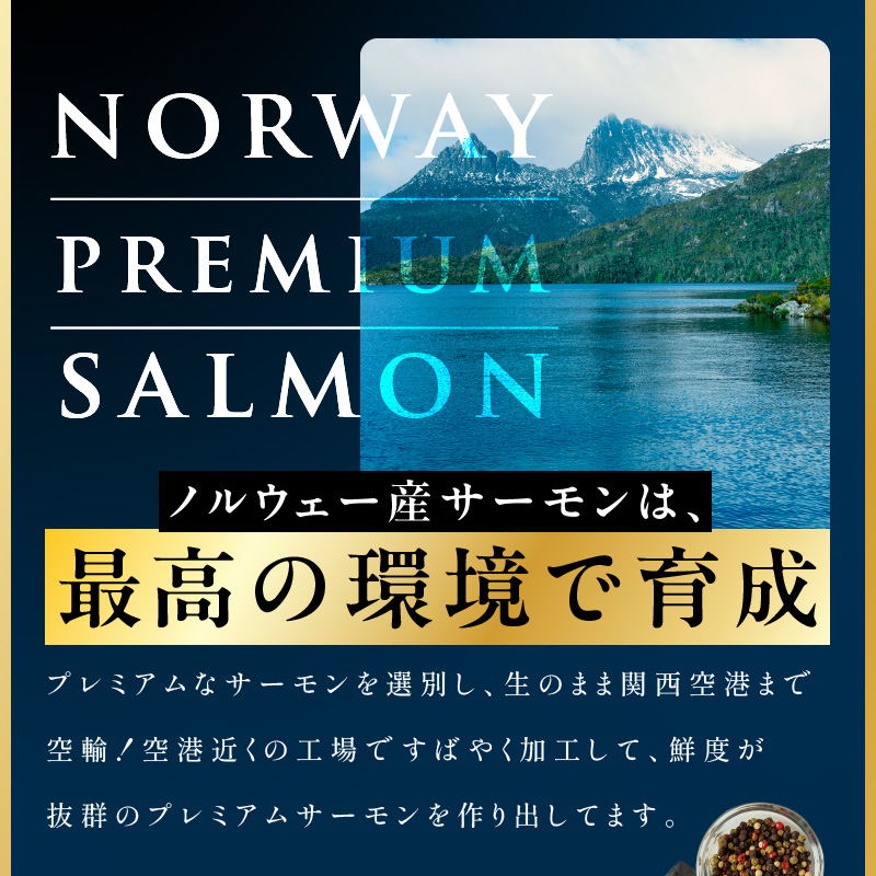 極上 アトランティックサーモン 2kg【ノルウェー産 4～10柵 訳あり サイズ不揃い 上質 刺身 海鮮丼 サラダ 冷凍】 G4197-1