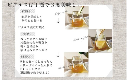 【訳あり】泉州水なすピクルス等おまかせ 6本セット いずみピクルス NSW＜スピード発送＞ 099H3671
