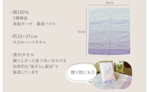 【スピード発送】空色タオル 夜空 1枚【ハンドタオル 泉州タオル 日本製 ギフト 贈り物】 099H4462