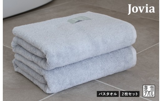 Jovia ジョヴィア バスタオル 2枚