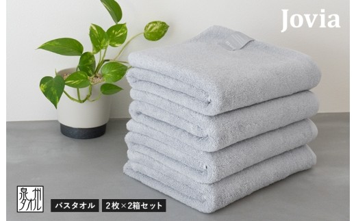 Jovia ジョヴィア バスタオル 4枚