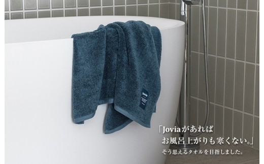 【スピード発送】Jovia ジョヴィア バスタオル 4枚（ネイビー、チャコール）【日本製 泉州タオル 吸水 日用品 たおる ロングヘア】 G2863