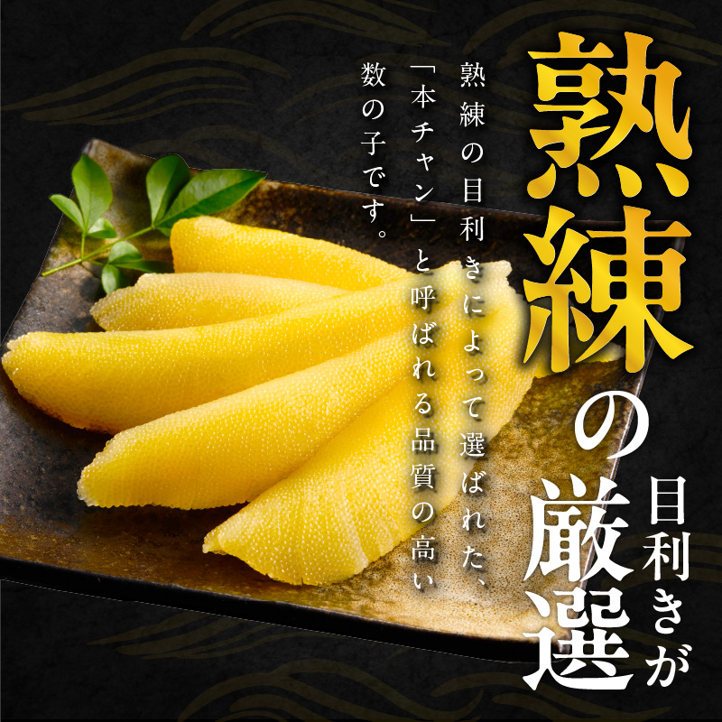 【訳あり】数の子 500g【味付け かずのこ わけあり サイズ不揃い おつまみ 本チャン ご飯のお供 酒の肴】 G4205-1