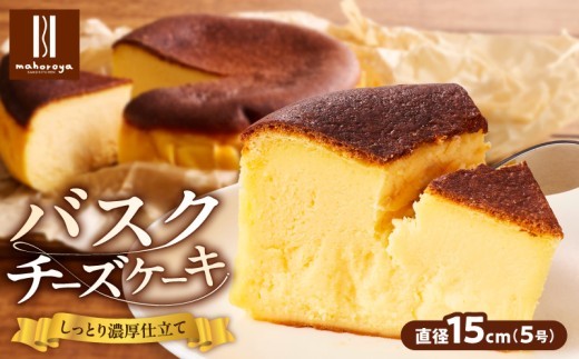 濃厚バスクチーズケーキ 1個