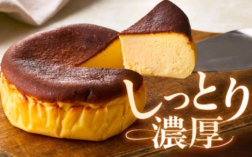 濃厚バスクチーズケーキ 1個【クリームチーズ スイーツ お菓子 洋菓子 おやつ ちーずけーき 冷凍 ケーキ】 G3148