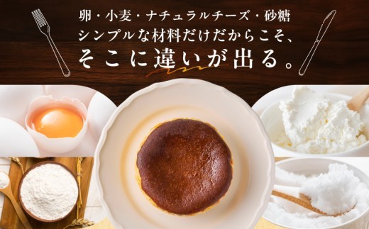 濃厚バスクチーズケーキ 1個【クリームチーズ スイーツ お菓子 洋菓子 おやつ ちーずけーき 冷凍 ケーキ】 G3148