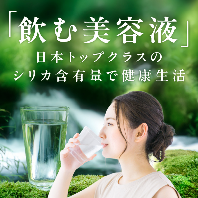 天然水 500ml×35本【国産 シリカ水 ミネラルウォーター 高濃度シリカ 飲料水 防災 備蓄 ペットボトル ALOHAS】 099H5068