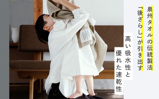 SHINTO TOWEL「2.5重ガーゼ・バスタオル」Mサイズ（チャコール）【オーガニックコットン100% 国産 吸水 普段使い シンプル 日用品 家族 ファミリー】 010B1781-1