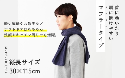SHINTO TOWEL「2.5重ガーゼ・マフラータオル」(ネイビー)2枚セット 【オーガニックコットン100% 国産 吸水 普段使い シンプル 日用品 家族 ファミリー】 015B555-1