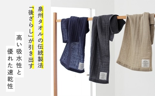 SHINTO TOWEL「2.5重ガーゼ・マフラータオル」(ネイビー)2枚セット 【オーガニックコットン100% 国産 吸水 普段使い シンプル 日用品 家族 ファミリー】 015B555-1