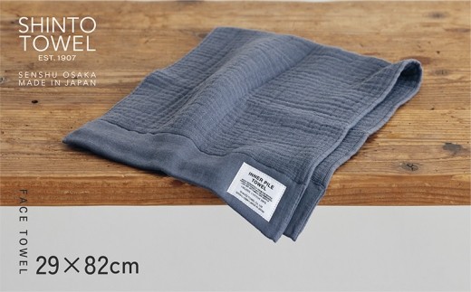 SHINTO TOWEL「インナーパイル・フェイスタオル」（チャコール）2枚セット 【オーガニックコットン100% 国産 吸水 普段使い シンプル 日用品 家族 ファミリー】 015B559-1