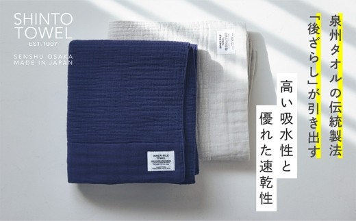 SHINTO TOWEL「インナーパイル・フェイスタオル」（チャコール）2枚セット 【オーガニックコットン100% 国産 吸水 普段使い シンプル 日用品 家族 ファミリー】 015B559-1