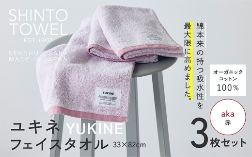 SHINTO TOWEL ユキネ フェイスタオル