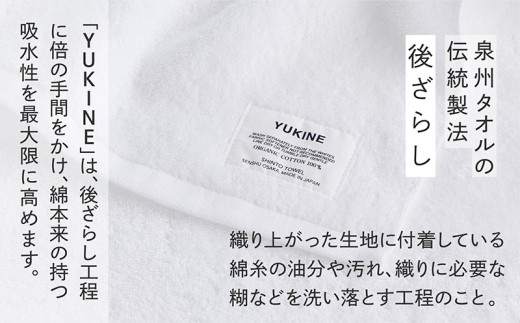 SHINTO TOWEL「ユキネ・バスマット＆バスタオル」shiro（白）【オーガニックコットン100% 国産 吸水 普段使い シンプル 日用品 家族 ファミリー】 020C508-1
