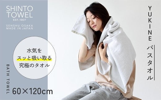 SHINTO TOWEL「ユキネ・バスマット＆バスタオル」shiro（白）【オーガニックコットン100% 国産 吸水 普段使い シンプル 日用品 家族 ファミリー】 020C508-1