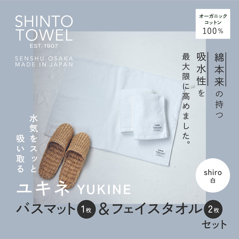 SHINTO TOWEL ユキネ バスマット&フェイスタオル 2枚