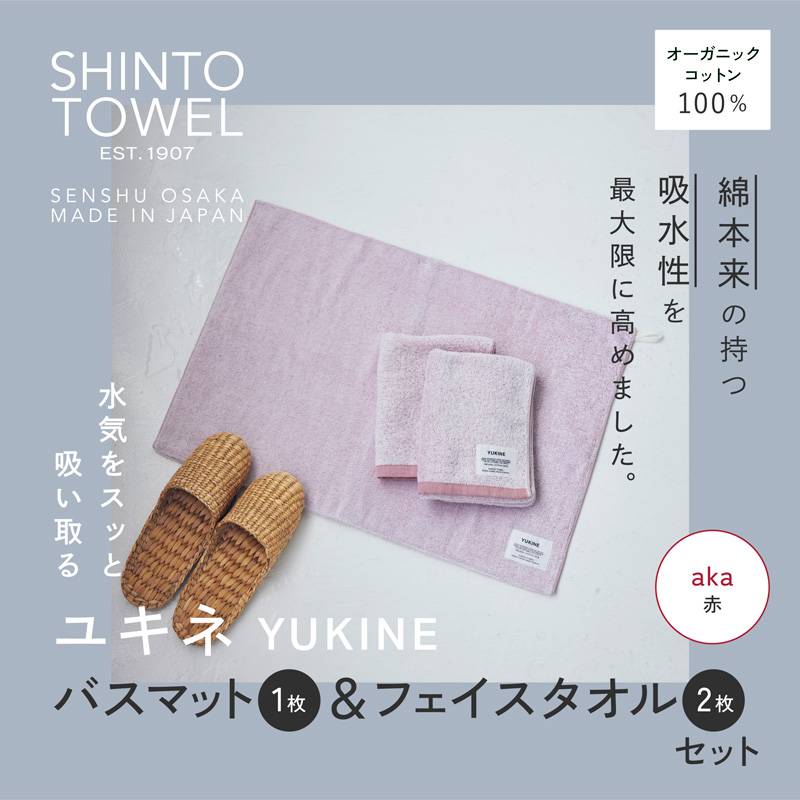 SHINTO TOWEL ユキネ バスマット&フェイスタオル 2枚