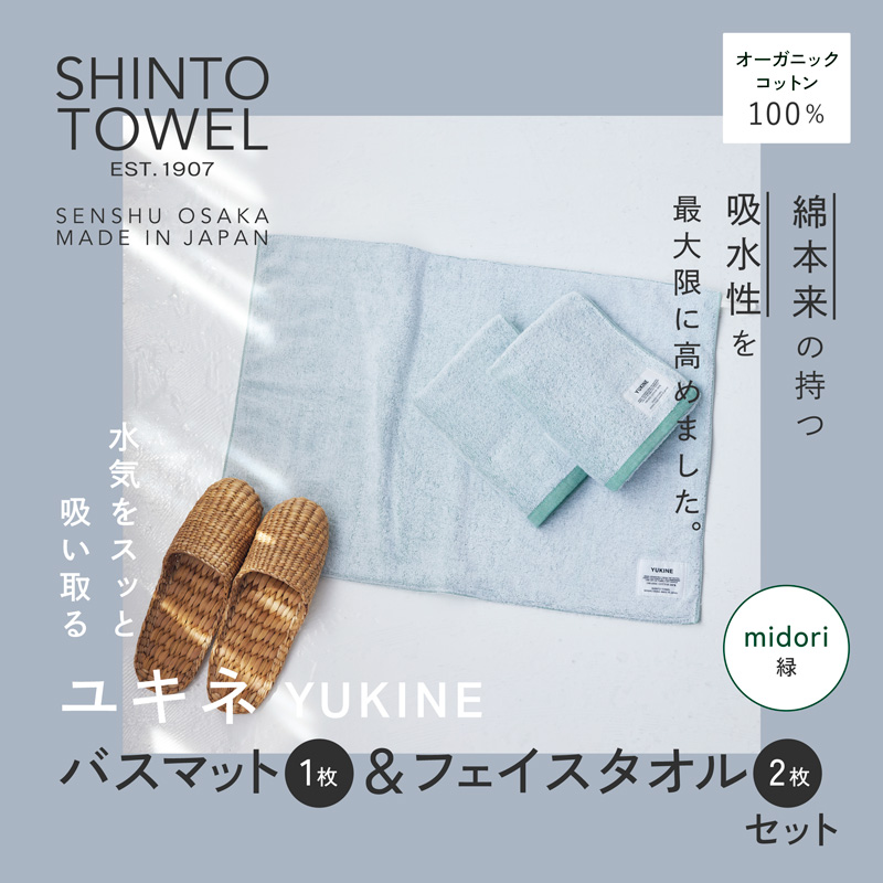 SHINTO TOWEL ユキネ バスマット&フェイスタオル 2枚