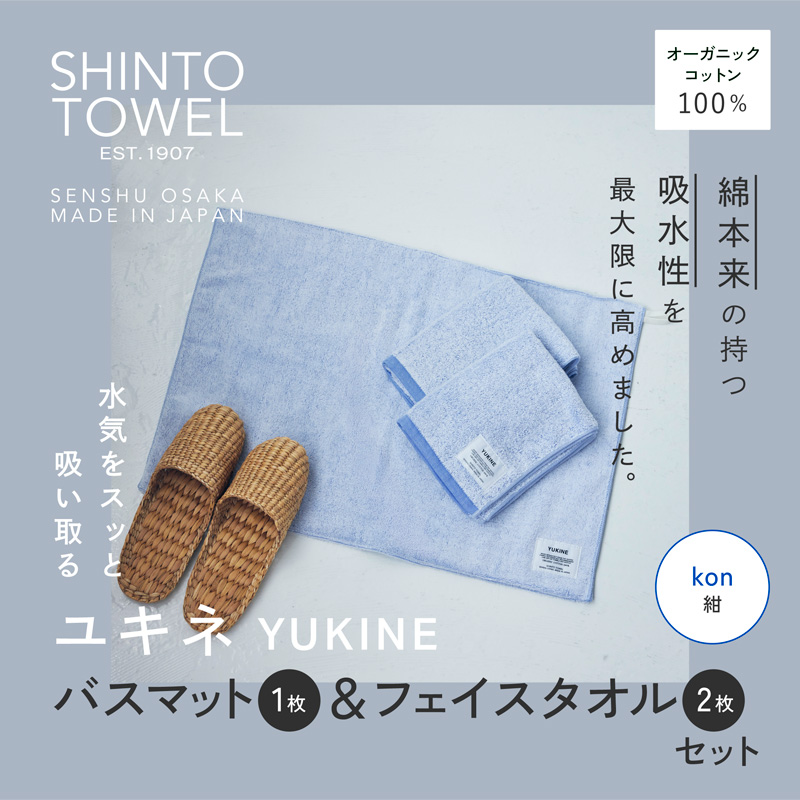 SHINTO TOWEL ユキネ バスマット&フェイスタオル 2枚