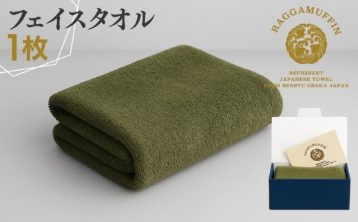 高級泉州タオル ラガマフィン フェイスタオル