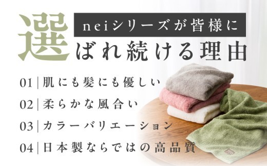 贅沢バスタオル nei casa 3枚【スピード発送 グリーン ホテル仕様 ファミリー 国産 タオル 吸水 速乾】 030D212a