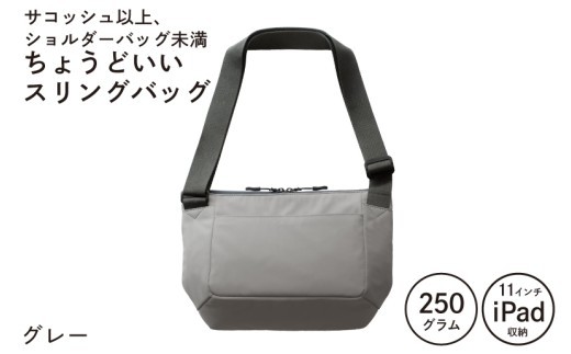 ちょうどいいスリングバッグ グレー G3518-2