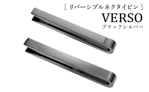 VERSO リバーシブルネクタイピン ブラックシルバー