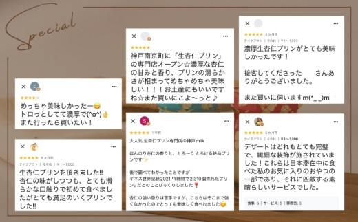 【神戸milk】生杏仁プリン×カスタードプリン×ショコラ生杏仁プリン 各4個セット 合計12個【神戸ミルク 手作り 冷蔵 ぷりん スイーツ デザート】 020C490