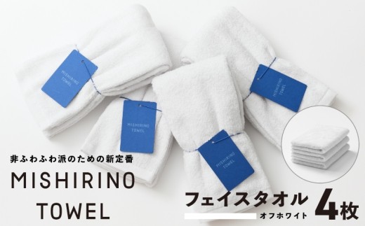 MISHIRINO TOWEL フェイスタオル