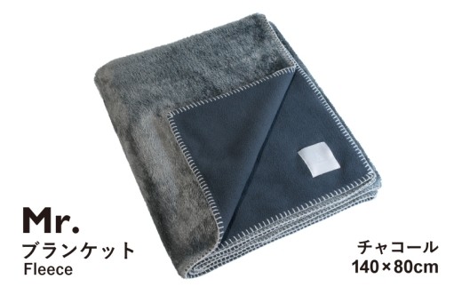 Mr.ブランケット フリース チャコール