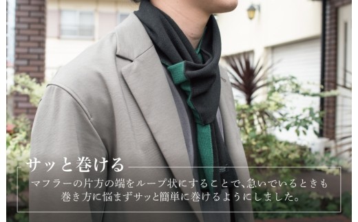 【スピード発送】3秒マフラー スタンダード ブラック×グリーン【メンズ 薄手 コンパクト ビジネス 仕事 ファッション 小物 日用品 雑貨】 G3305