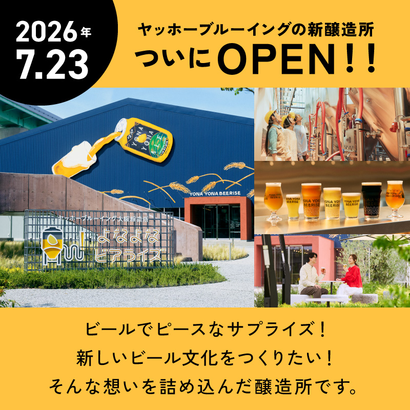 【定期便】よなよなエール 12缶×全3回 毎月発送【クラフトビール 一人暮らし 缶 ビール お酒 びーる 宅飲み 家飲み 晩酌 人気 ヤッホーブルーイング】 G5680