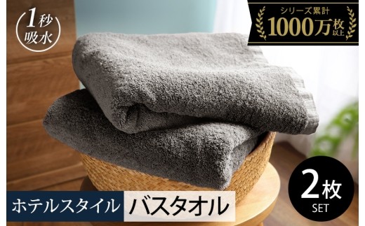 ヒオリエ ホテルタオル バスタオル 2枚