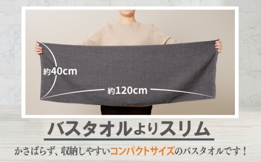 ミニバスタオル 5枚（ダークグレー）40cm×120cm 500匁 【国内製造 泉州タオル フェイスタオル 以上 バスタオル 未満 吸水 普段使い シンプル 日用品 家族 ファミリー】 G4378