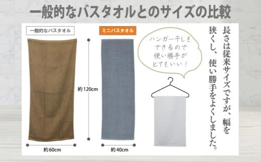 ミニバスタオル 5枚（ダークグレー）40cm×120cm 500匁 【国内製造 泉州タオル フェイスタオル 以上 バスタオル 未満 吸水 普段使い シンプル 日用品 家族 ファミリー】 G4378