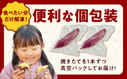 干し芋屋の焼き芋 紅はるか約2kg 個包装8～12本入り G5355