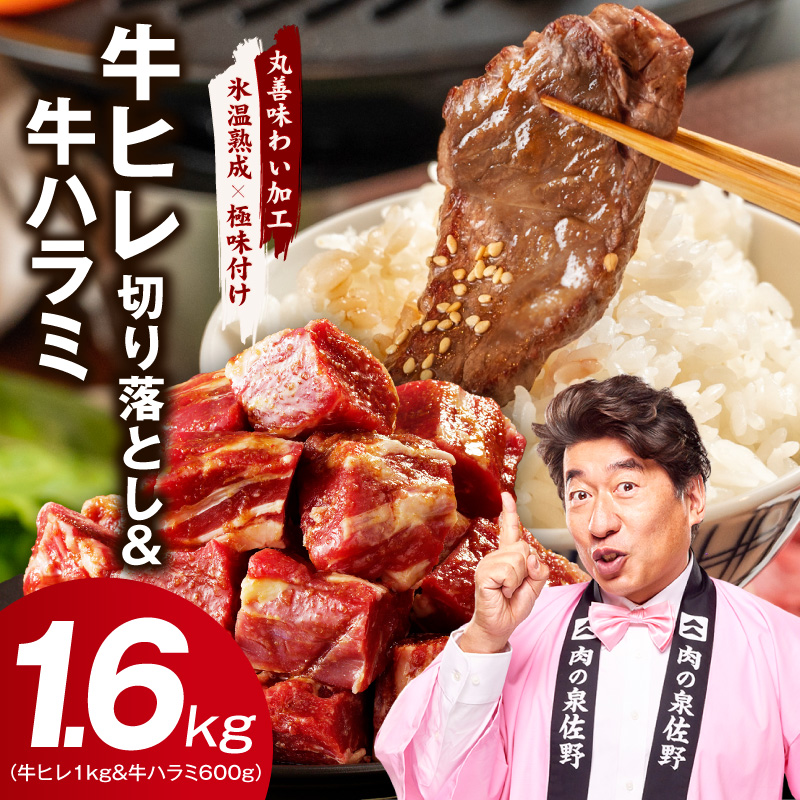 牛ヒレ 1kg&牛すじ肉 1kg