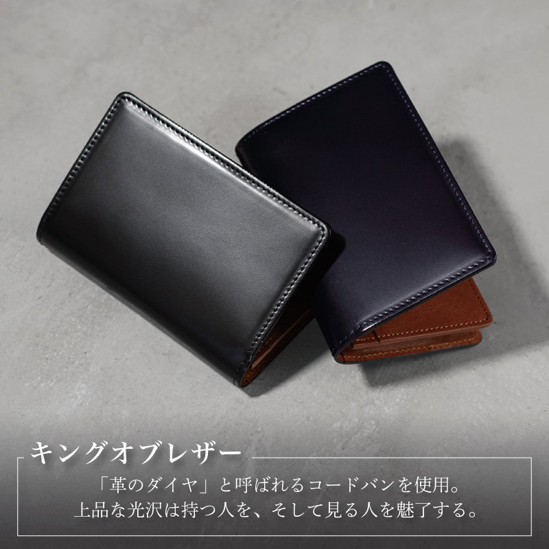 コードバン名刺入れ　ブラック【カードケース レザーカードケース 皮 名刺入れ 名刺いれ レザー ケース 雑貨 ファッション 日用品 通勤】 G3744-1
