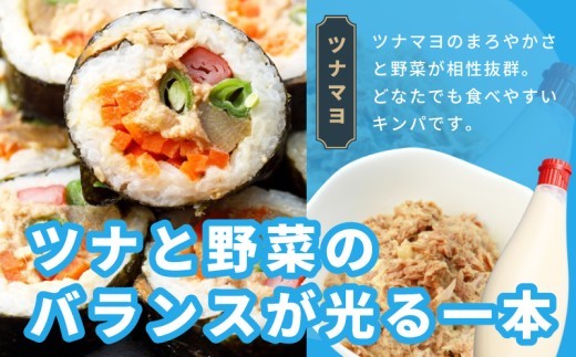 ツナマヨキンパ 5本【ツナマヨ キンパ 韓国 惣菜 冷凍】 015B612