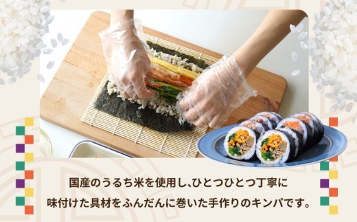 サムギョプサルキンパ 5本【サムギョプサル キンパ 韓国料理 豚肉 冷凍】 015B616